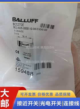 现货插头BCC070C BCC A334-0000-20-000-71X4A5-000