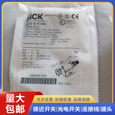 光电开关传感器GRTE18-P2462 GRSE18-P2447 GRTB18-P2412