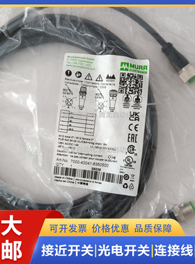 穆尔专用连接线7000-40041-6350500  6350300 6350200 6350100