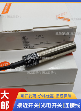 全新IG5579 IG5397 IG5582 IG5381 IG5907传感器 接近开关