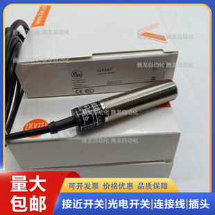 全新IG5579 IG5397 IG5582 IG5381 IG5907传感器 接近开关