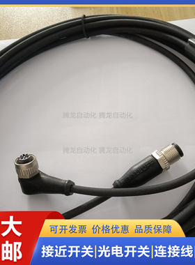 现货巴鲁夫BCC03AH BCC M425-M414-3A-304-PX0434-050连接电缆