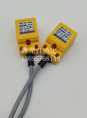 现货热销全新DAXUN接近开关传感器M110-25a