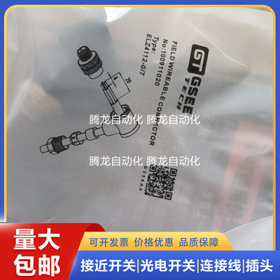 EK4112 EZ4112ELK  EZ5112 EK511-0/7 ELZ4112 ELK4112-0/9连接器
