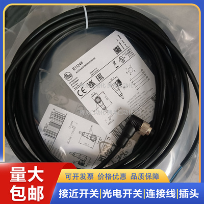 带插座连接电缆 E10210 ADOAA030MSS0005H03 E12282 E12286 全新