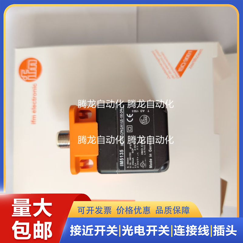 方形传感器IM5117 0011 5126 5020 5124 5129 5134 512A 5019