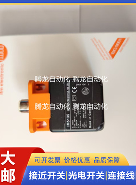 方形传感器IM508A 507A 0020 5139 0054 0053 509A 5033 5038