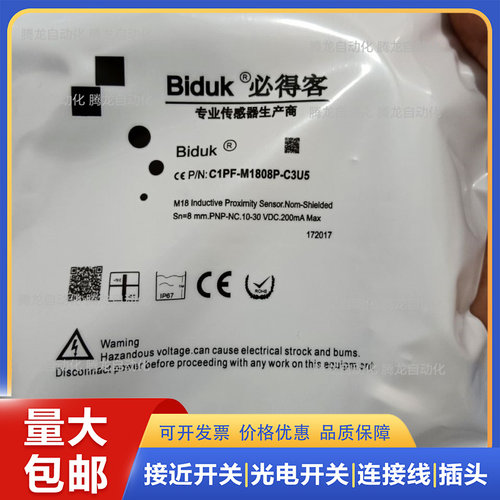 全新电容式I1PN-M1808P-C3U3 I1PN-M1208N-C3U5 C1PF-M1808N-O3U2