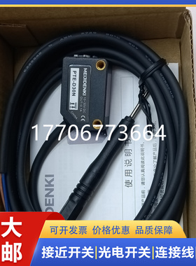 上海光电开关PF31V-B30BNSR传感器