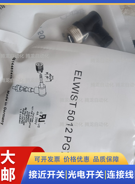 现货/百通M12针型直角弯头5芯ELWIST 5012 PG7