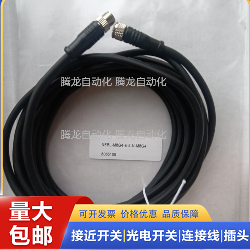 连接线M8-M04-T/F04-T-1.5-PVC 1.5-PUR 5.0-PVC 5.0-PUR