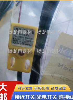 方型现货接近开关传感器SIA-S1805NA SIA-S1805PA 防水