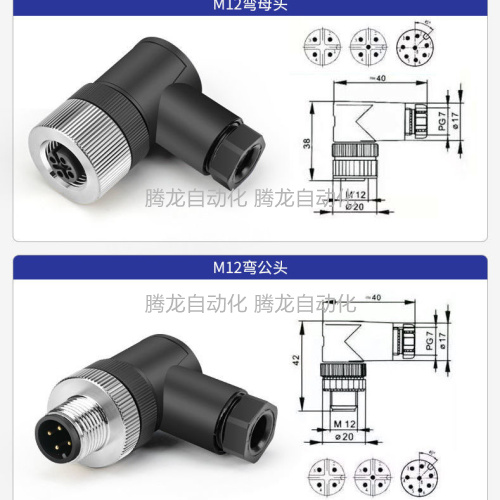 替代德国宾德连接器99 0436 14 05  99 0436 12 05 99 0486 12 08