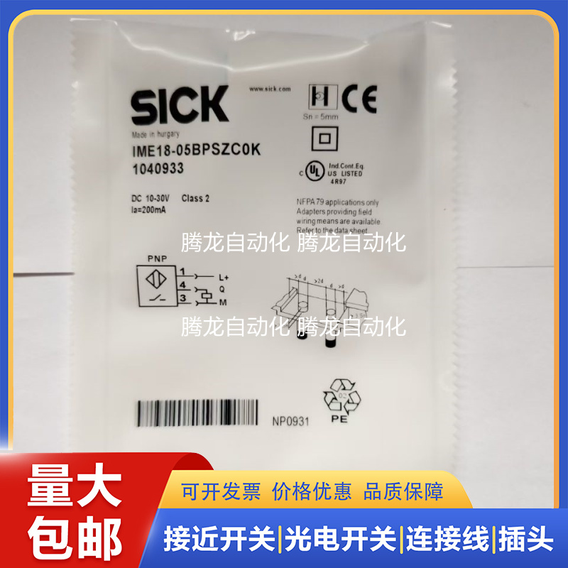 全新IME18-08NPOZC0S 08BPSZC0K IME18-05BPSZC0S 08BNOZC0S