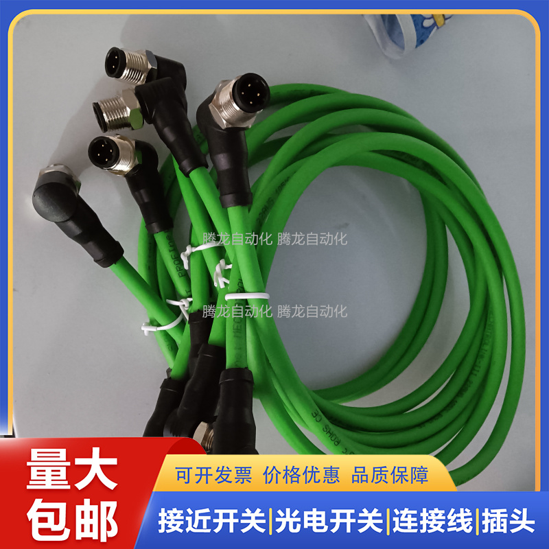 以太网电缆NEBC-D12G4-ES-3-S-R3G4-ET