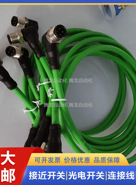 连接线PSGS4M-PSGS4M-4414-0.5M  RSSD-RSSD-4416-2M