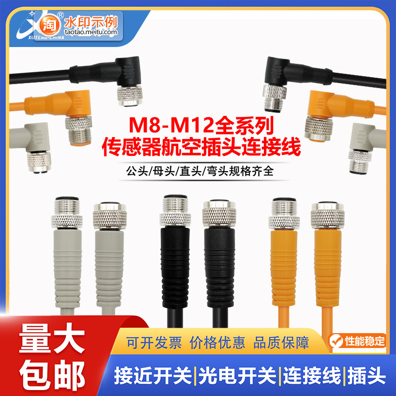 传感器连接线XS2F-M12PVC4A2M PUR XS2F-M12PVC4S2M 5M 7M 10M