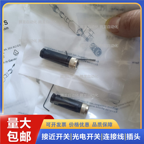 BCC S445-0000-2A-000-51X575-000BCC097N 传感器接插件