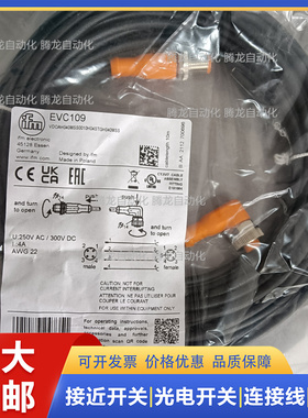 原装德国IFM易福门EVC109传感器连接电缆M12公母头EVC109现货