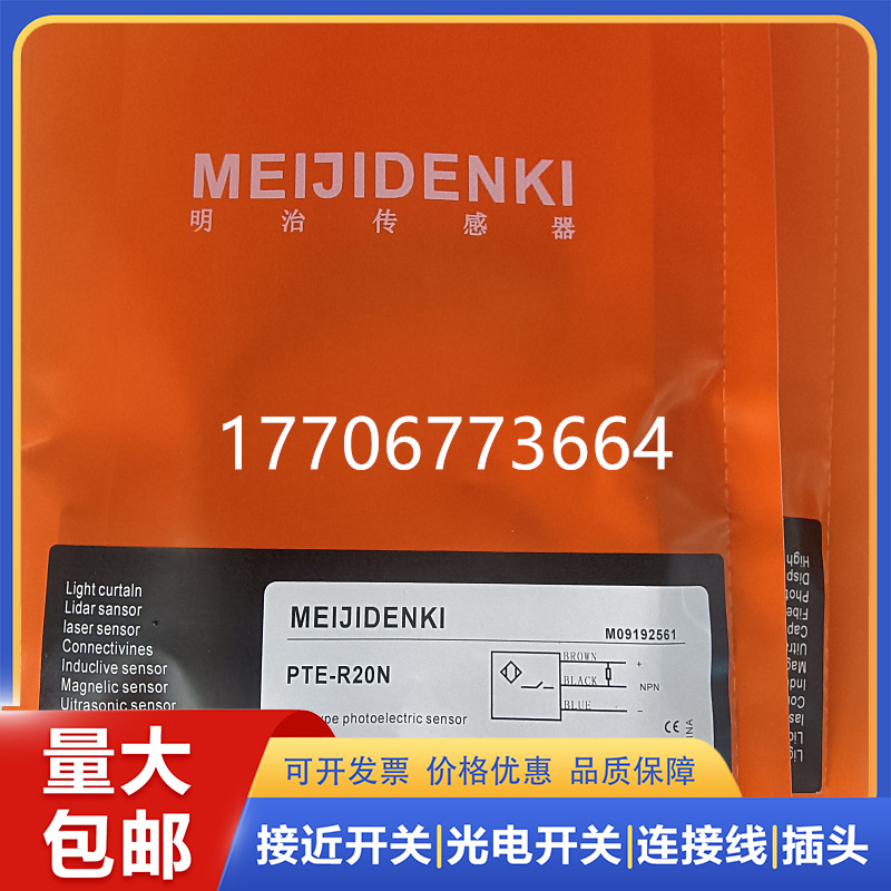 光电传感器PM18-D10NO  D10NC D40PR D40NR D10PR  D10NR