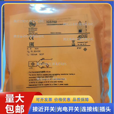 全新易福门传感器IGS700 IGS701IGS702 IGS703 IGS704 IGS705