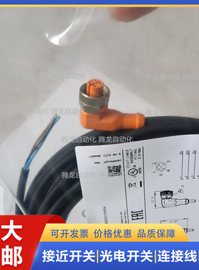 带插座连接电缆EVM041 037 083 112 094 095 021 022 036 007 071