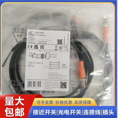 传感器连接线EVC067 502  035 466 045 827 825 116 347