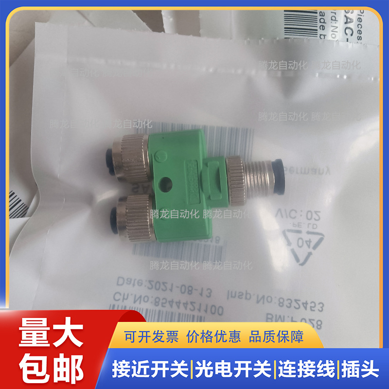 德国菲尼克斯 Y型分配器 SAC-5P-M12Y/2XM12FS VP - Y 1683468