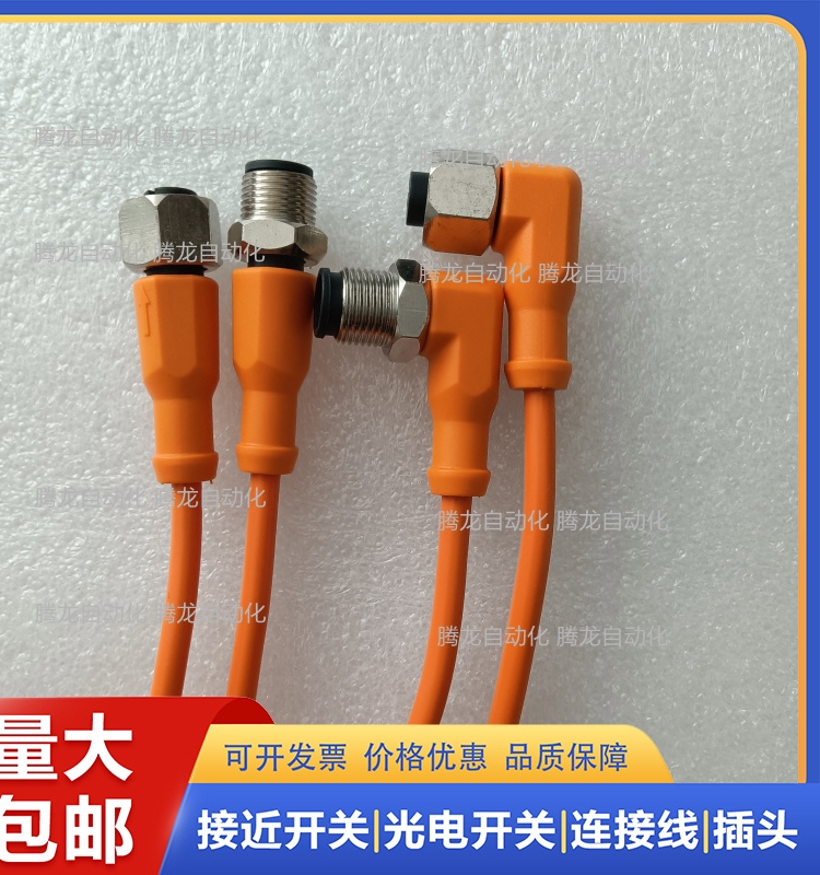 森特耐7/8连接线  ZMK5-2-ZSM5 ZSM5 ZMK5-2M/PVC 5  10