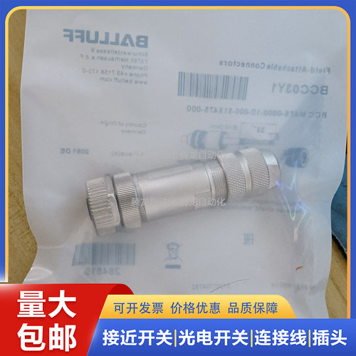 夫全新BCC03Y1 BCC03WZ M12 4芯 金属传感器航空插头