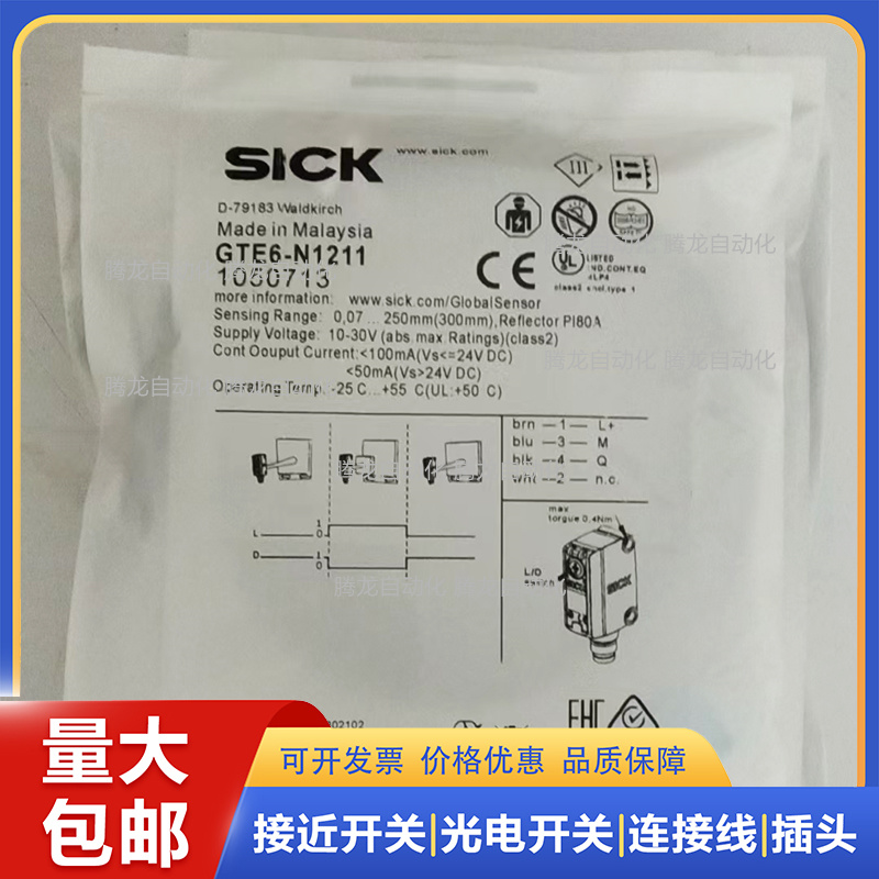 光电开关GTB6-N4211/N4212/GTE6-P421/P4242/GL6-N12接插式传感器