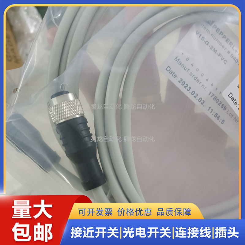 连接线7000-12221-6340500 0200 1000 7000-12341-6140500