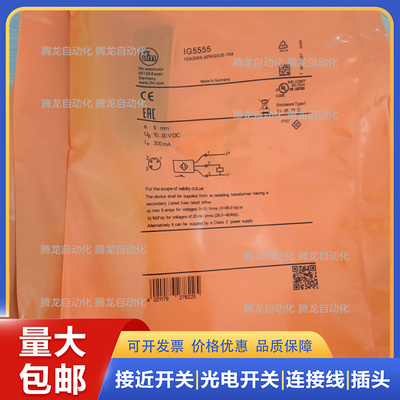 接近开关IG5555 IG5554 IG5556 IG5575 IG5596传感器