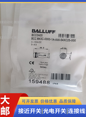 连接器 BCC M438-0000-1A-00-51X850-000现货BCC0A03 8心母