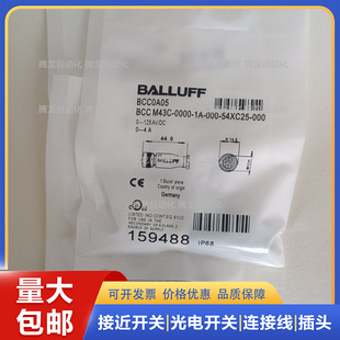 0000 连接器 000现货BCC0A03 M438 51X850 8心母 BCC