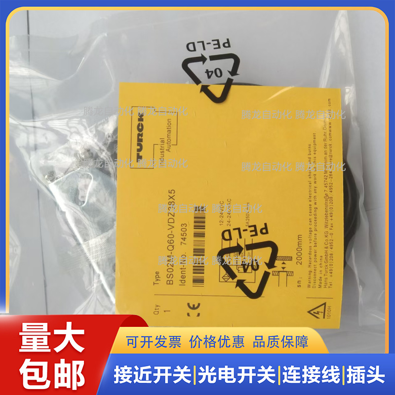 光电开关BS02M-Q60-VDZ38X5 BSO2L2M-Q60-VDZ38X5质保一年