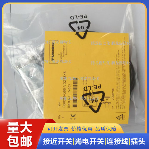 光电开关BS02M-Q60-VDZ38X5 BSO2L2M-Q60-VDZ38X5质保一年