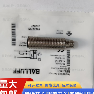 全新电感式直流三线PNP接近开关传感器BES0452 BES0454 BES0453