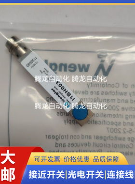 传感器I1BH003 I1AH009 I1BH001 I1BH002 I1AH004 I1BH004