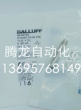 全新巴鲁夫接近开关BES01LP BES 516-377-G-S49-C传感器