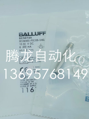 全新巴鲁夫电感式接近开关BES058A BESM08MH1-NOC30B-S04G传感器