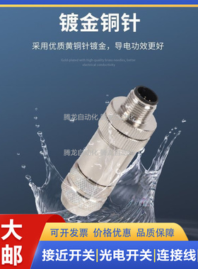 传感器连接器7000-08661-0000000