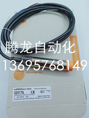 直销接近开关IG5202 IGA4008-CPKG/V4A 品质保证