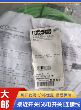 原装正品 NBC-M12MSD/15,0-93B/M12MSD CMC - 网络电缆 1524404