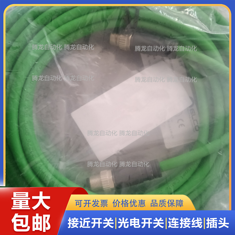 以太网连接线7000-44711-8000200 8000250 8000300 8000350