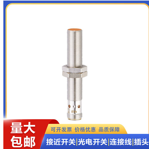 接近开关 IFT209 IF5219 IFS219 IF6015 IF5330