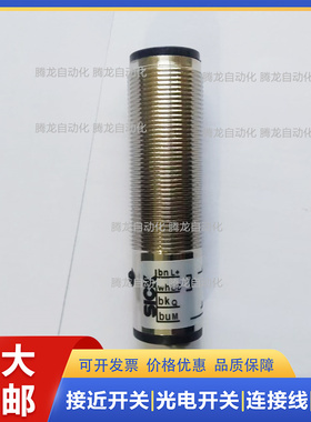 光电开关VTE18-4N4215 4P2140 4N4712 4N2612 4P8212 4P2212