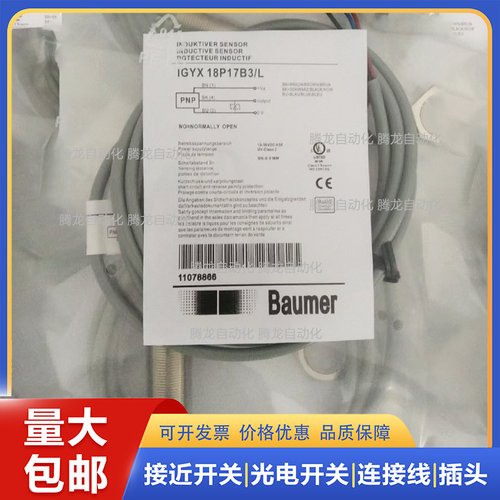 接近开关 IGYX 18P37B3-L/08P17B-L/12N37B3/S14L/18N17B3传感器