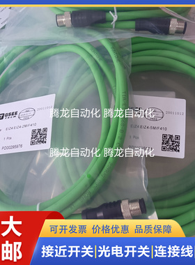 网线EIZ4 EIZ4-2M/3M 5M 0.3 0.5 10 15 20 25 30M/F410/F230