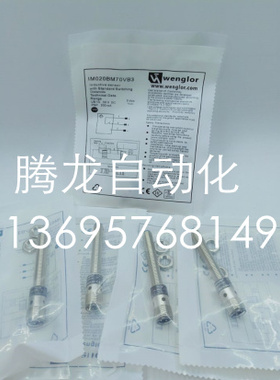 威格勒接近开关I08H001 / I08H002 / I08H003 / I08H004